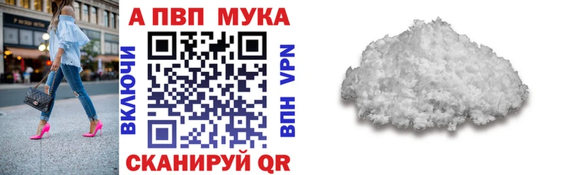 APVP мука  mega зеркало  Калуга 