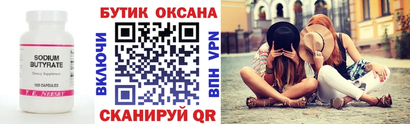 БУТИРАТ GHB  где можно купить наркотик  Калуга 