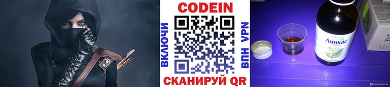MEGA ТОР  Калуга  Codein напиток Lean (лин) 