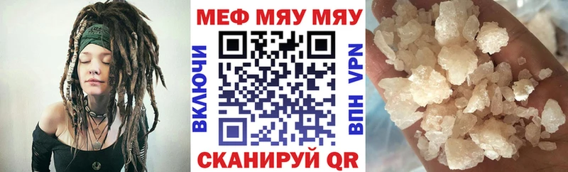 Мефедрон мяу мяу  Калуга 