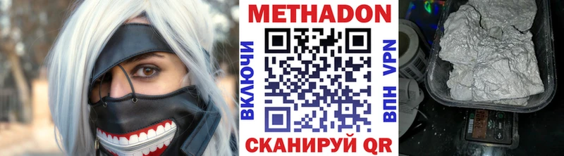 где купить наркоту  Калуга  Метадон VHQ 