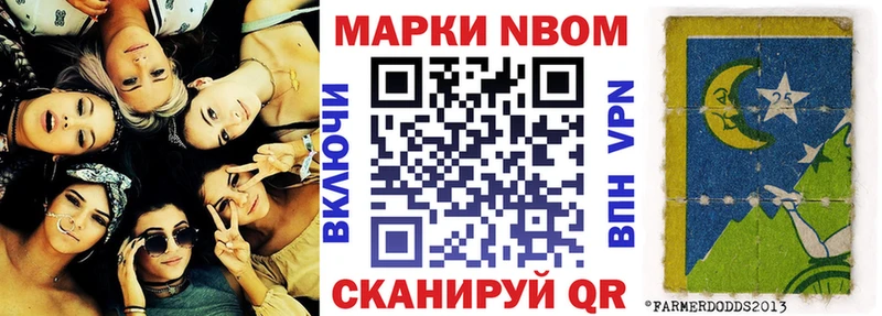 Марки 25I-NBOMe 1,8мг  Калуга 